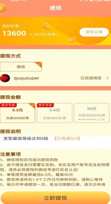 超强理发店截图