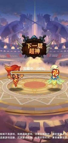 下一层超神截图