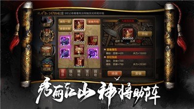 真三国猛将无双截图