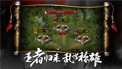 真三国猛将无双截图