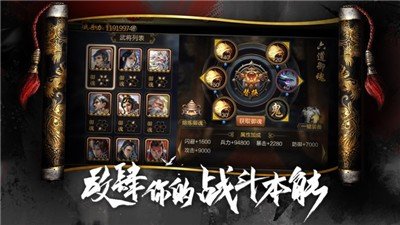真三国猛将无双截图