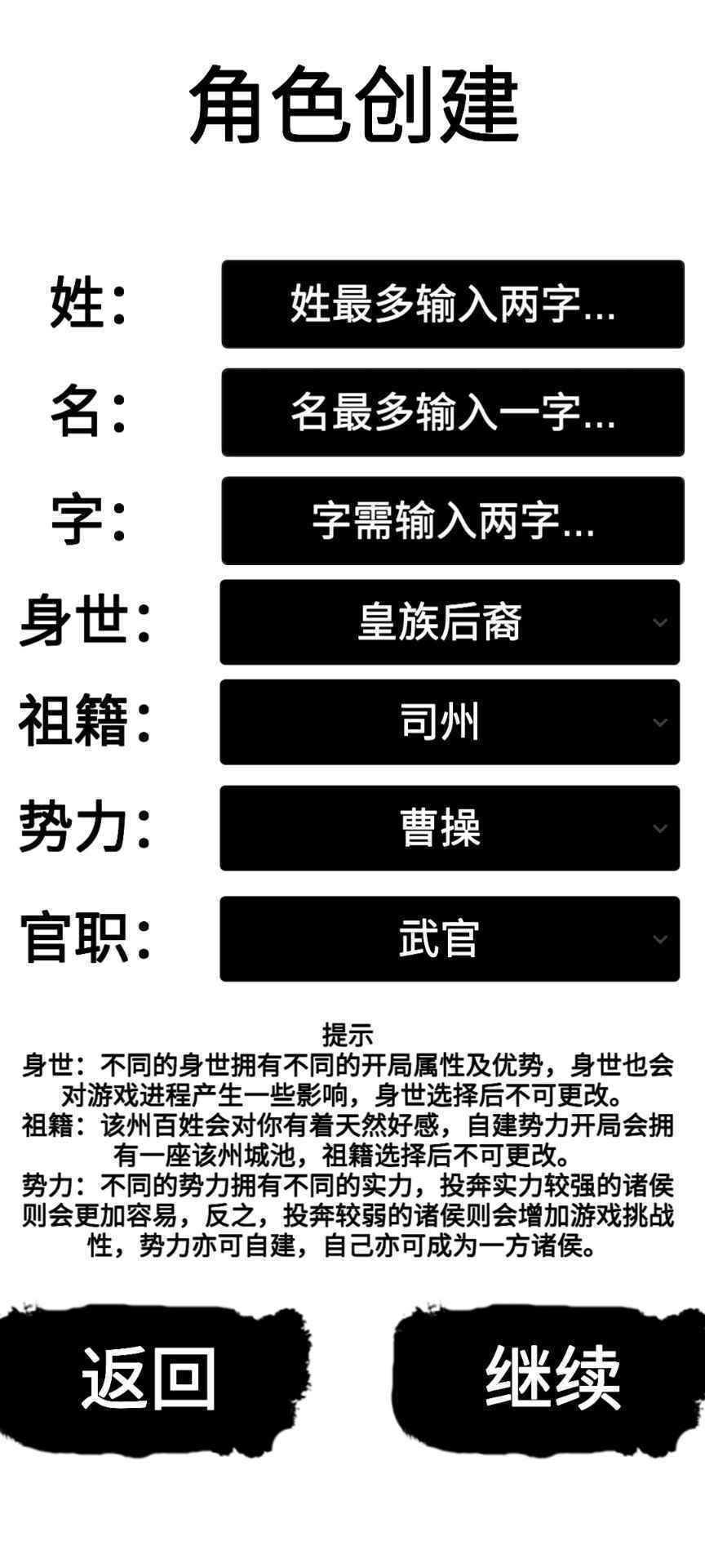 汉末征途兵锋v截图