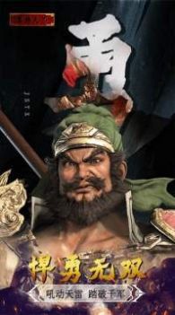 军师天下三国世界截图