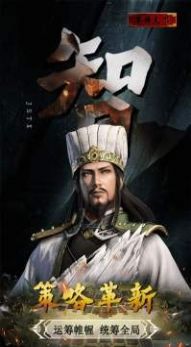 军师天下三国世界截图