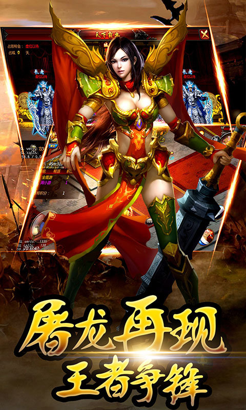 战龙传说截图