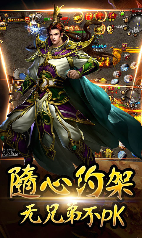 战龙传说截图