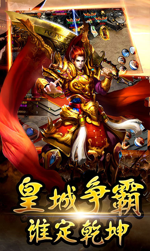 战龙传说截图