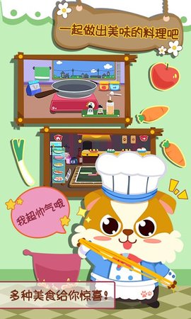 儿童小厨房美食手游截图