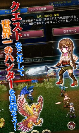 古代猎人apk截图