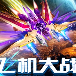 直升机绝地大挑战