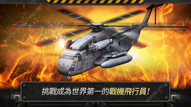 炮艇战3od直升机截图