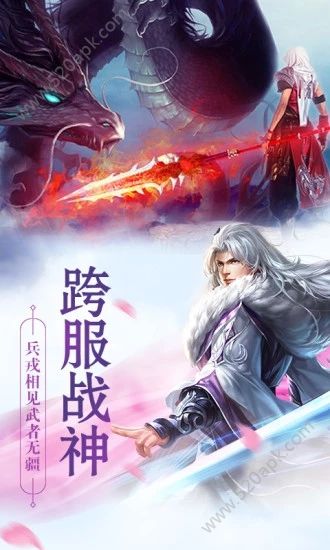 九灵神域凌云仙域截图