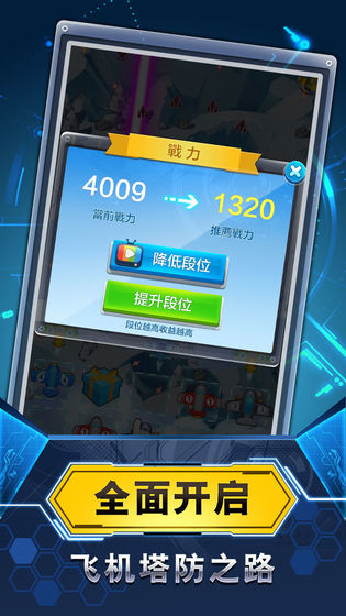 经典飞机大战截图