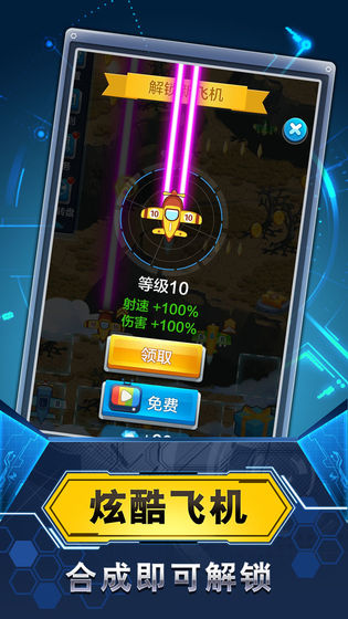 经典飞机大战截图