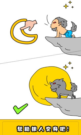 擦画联萌截图