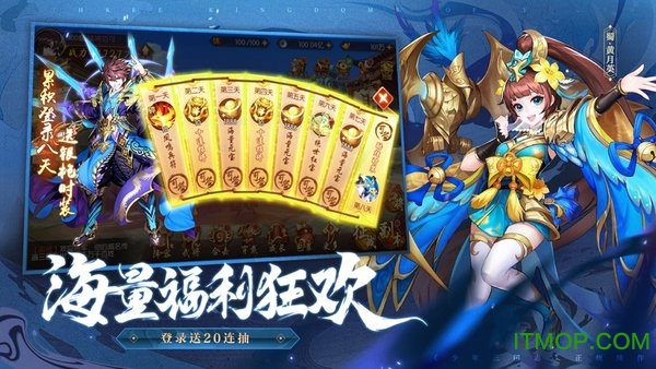 少年三国志2镇魂街截图
