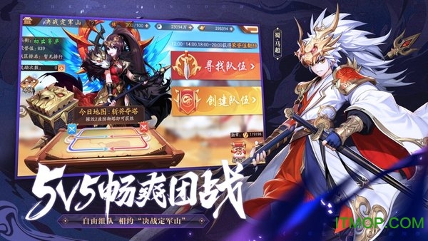 少年三国志2镇魂街截图