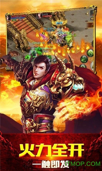 热血之刃盛世传奇截图