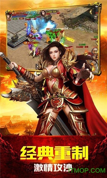 热血之刃盛世传奇截图