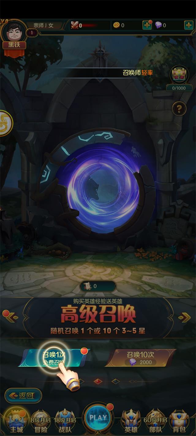 英雄之殿截图