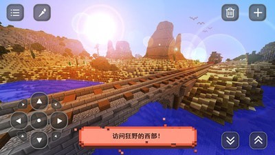 西部冒险建筑截图