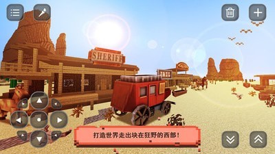 西部冒险建筑截图