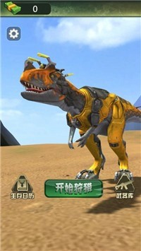 侏罗纪决战恶龙截图