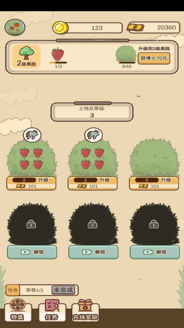 外婆的森林截图
