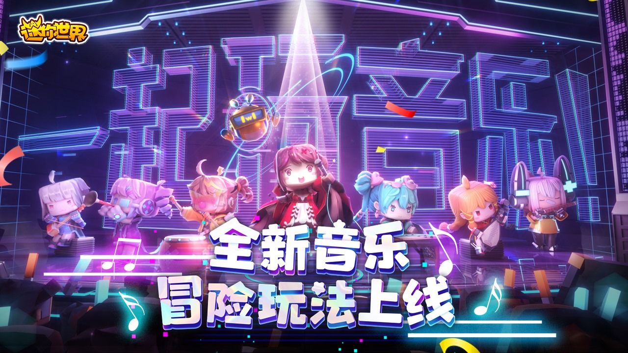 迷你世界云祥儿截图