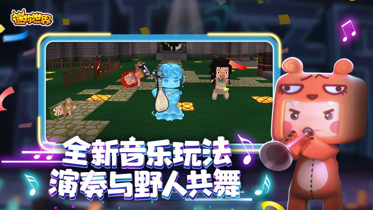 迷你世界云祥儿截图