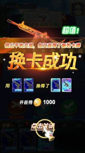 换走你的98k截图