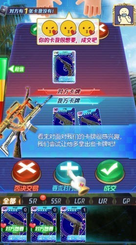 换走你的98k截图