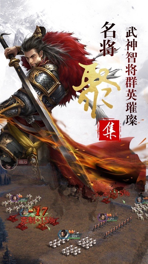 项羽传之霸战四方截图