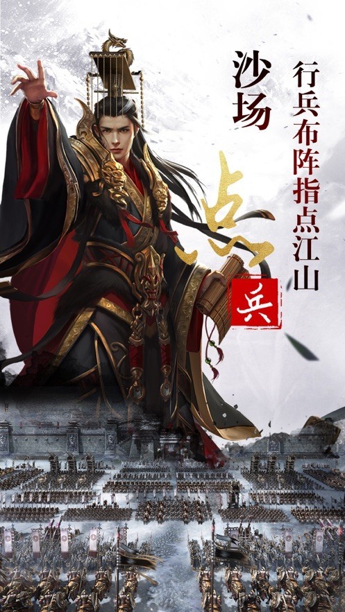 项羽传之霸战四方截图
