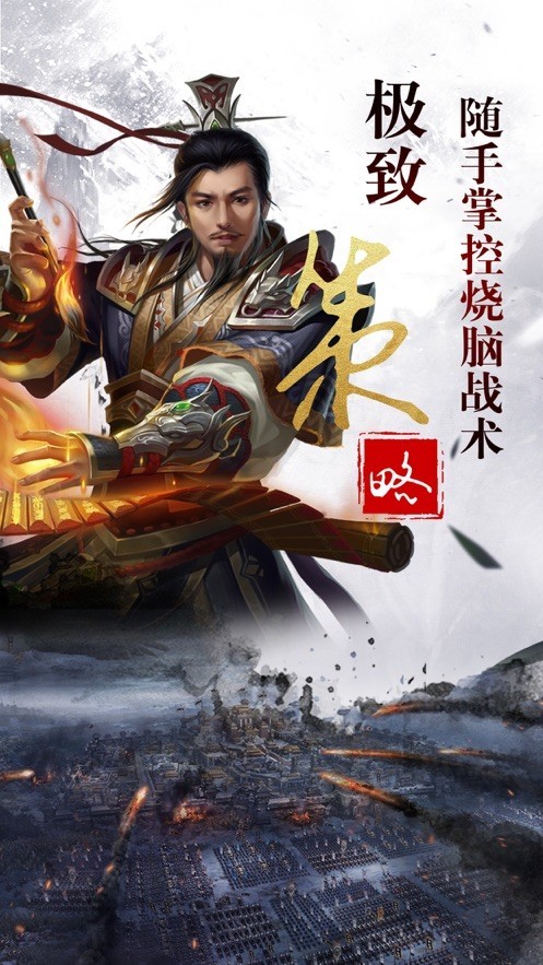 项羽传之霸战四方截图