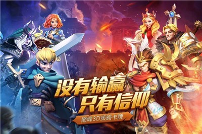 王国信仰截图