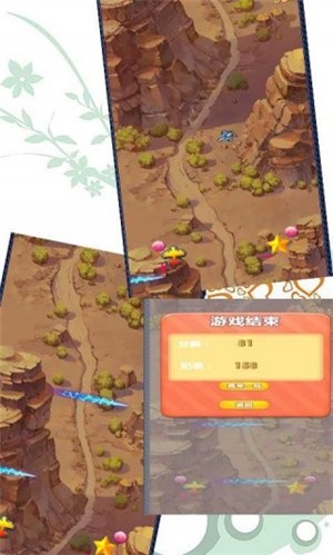 穿越封锁区截图