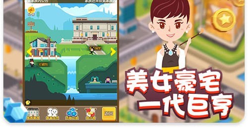 我是土豪截图