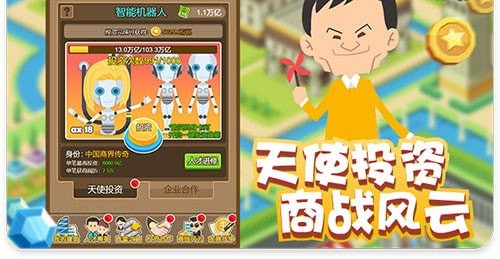 我是土豪截图