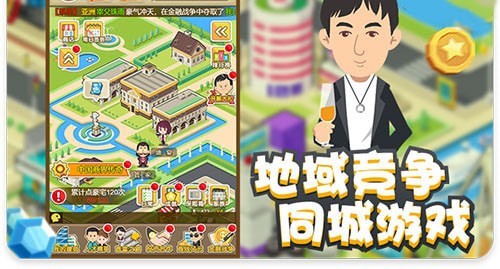 我是土豪截图