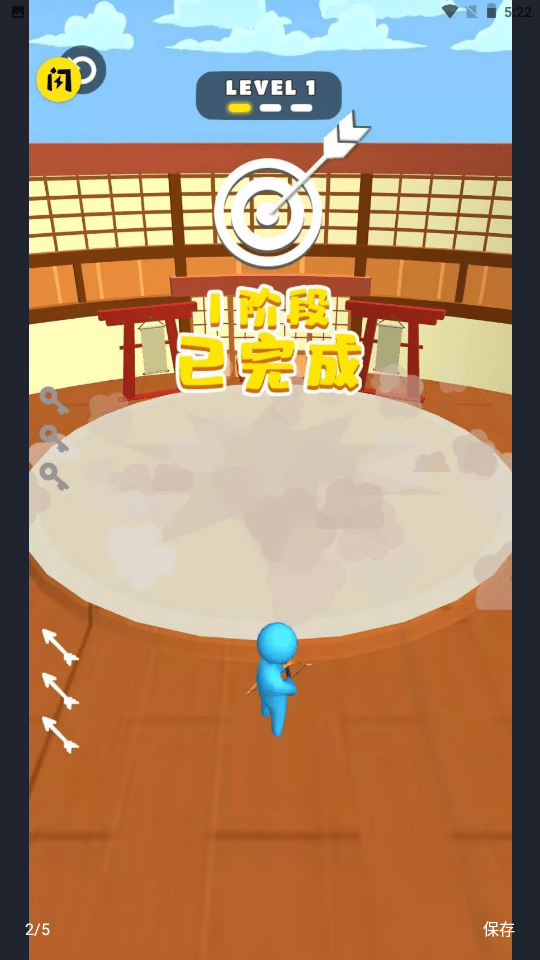 飞箭传说截图