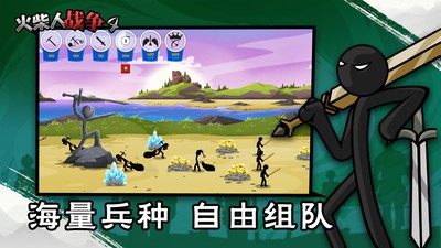 火柴人战争4截图