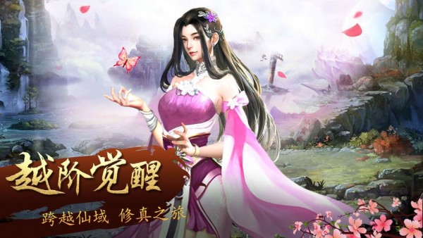 虚灵仙尊截图