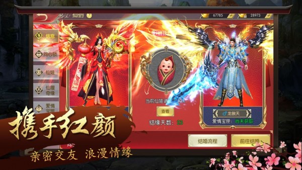 虚灵仙尊截图