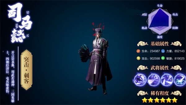 神将三国志截图