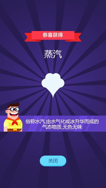 造物主大师截图