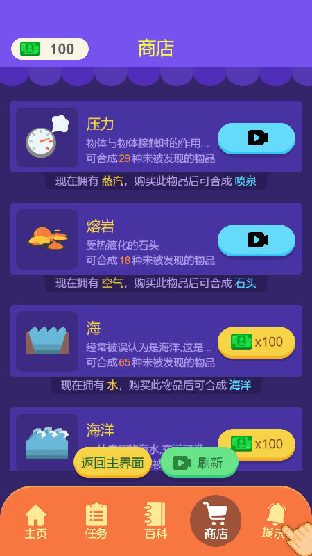 造物主大师截图