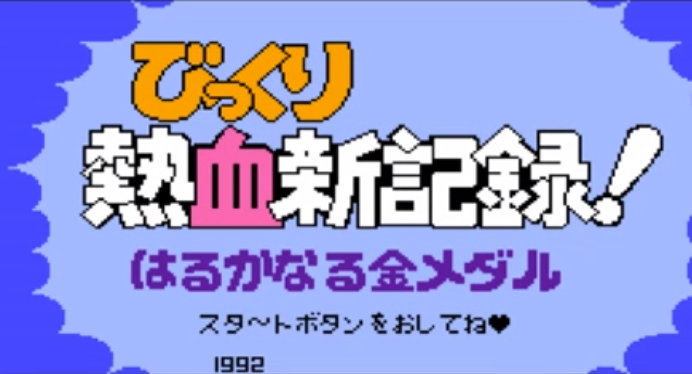热血新纪录fc中文安卓版