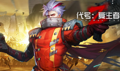 代号复生者