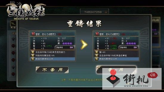 三国战纪